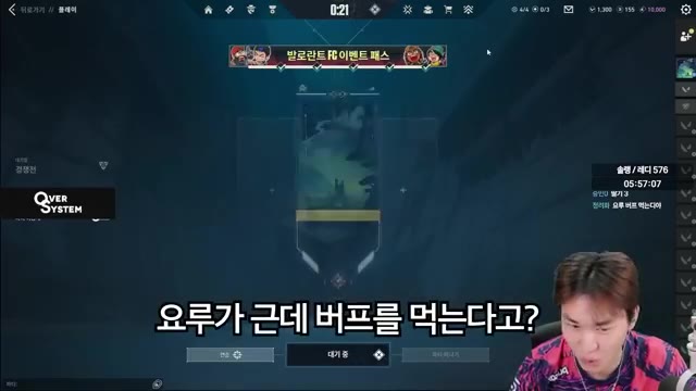 영상 도입부 — "요르가데 버프를 먹는다고 진짜"