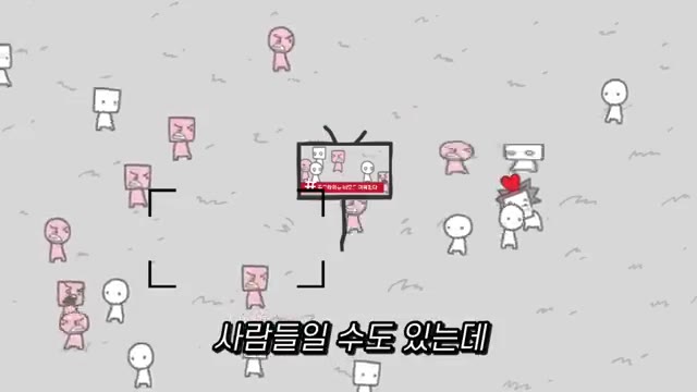 영상 중반부 — "뭐 인종이 될 수도 있고 서로 다른 차이점을 지는 사람 들 수 있는데.."