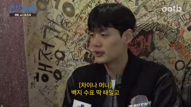 영상 중반부 — "[차이나 머니] 백지 수표 딱 내밀고"