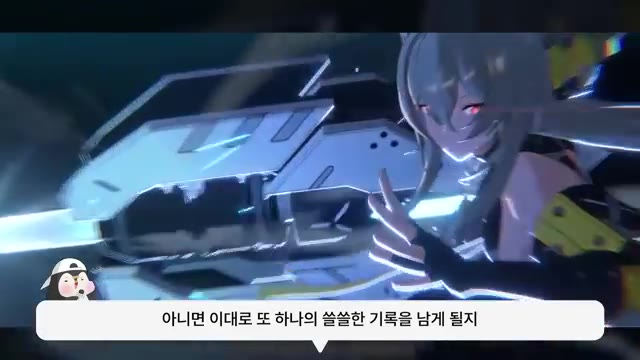 영상 중반부 — "떻게 돌파할 수 있을지 아니면 이대로 또 하나의 쓸쓸한 기록으로"