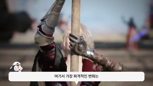 영상 후반부 — "나가게 되죠. 여기서 가장 파격적인"