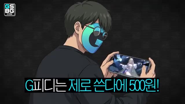 영상 후반부 — "제로 스킬러프해도 GP드는 제로"