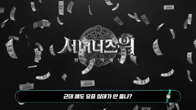 영상 중반부 — "날이 메이플 섭종하는 아니지 넥슨 본사 흔들리는 날이 아닐까 평생 안"